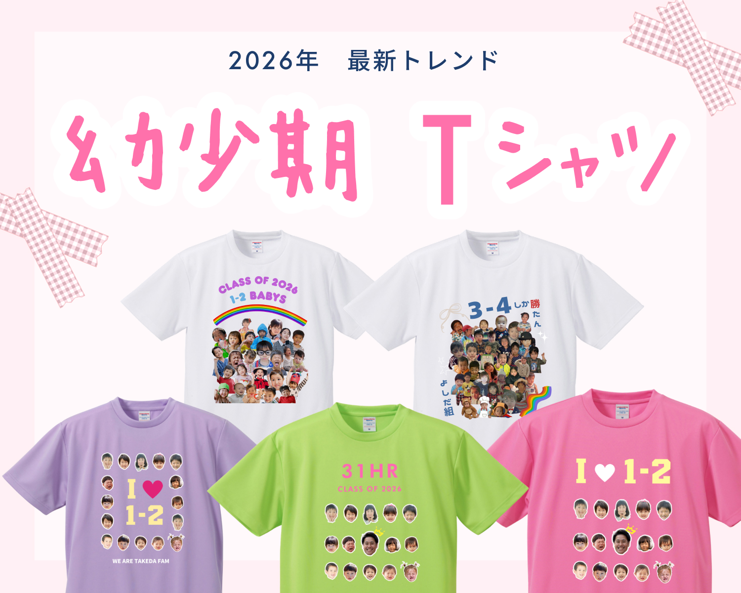 復刻！ano幼少期Tシャツ L 復刻！ano幼少期Tシャツ L 商品詳細ページ